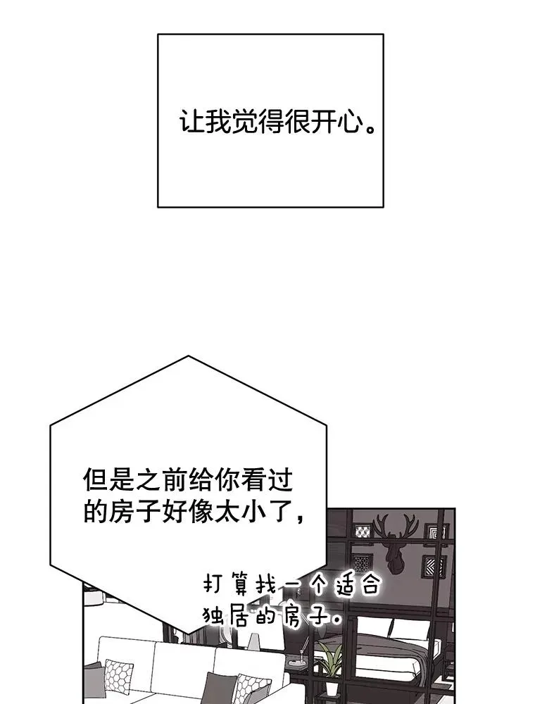 丈夫候选人 外传1.第一次吵架 第30页