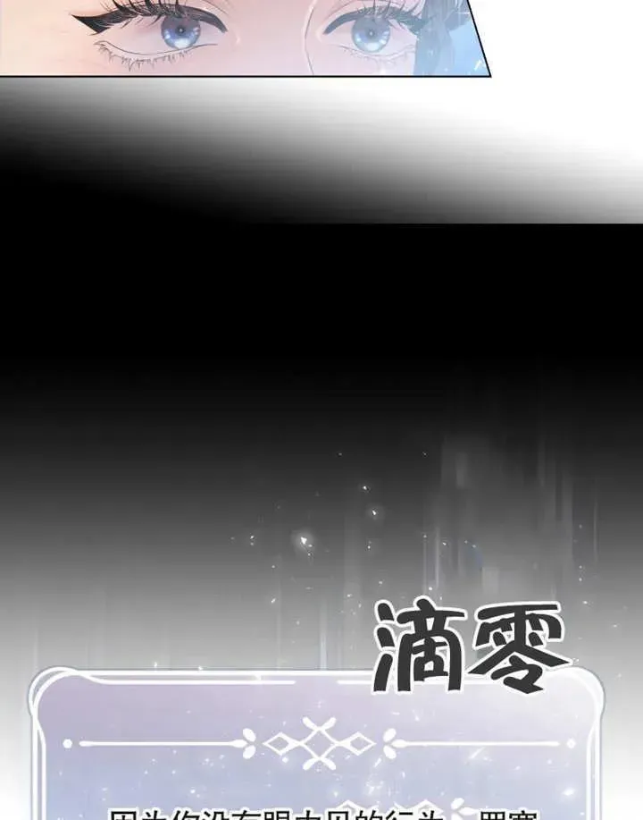 干脆我成为王好了 第03话 第3页