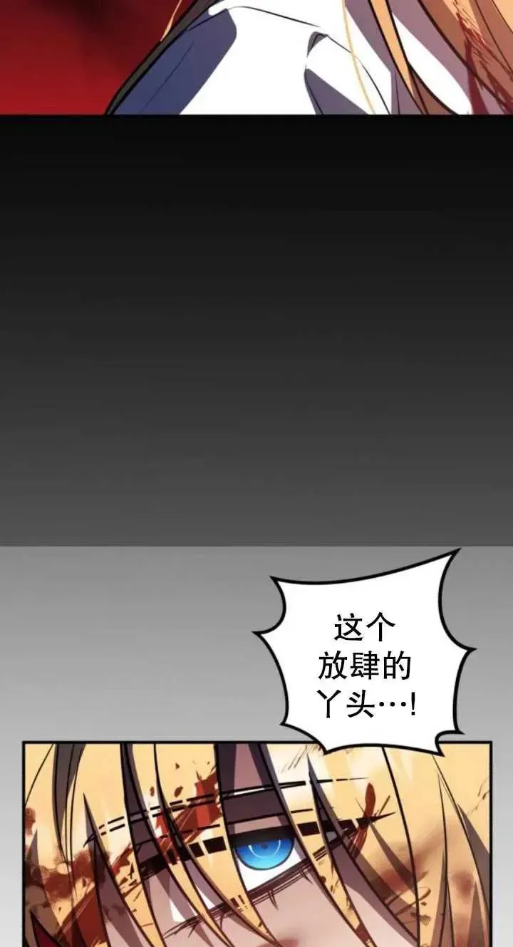 英雄&魔王&恶棍 第38话 第3页