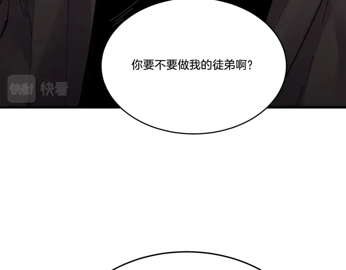 飞雷刀 第67话 师徒原则 第3页