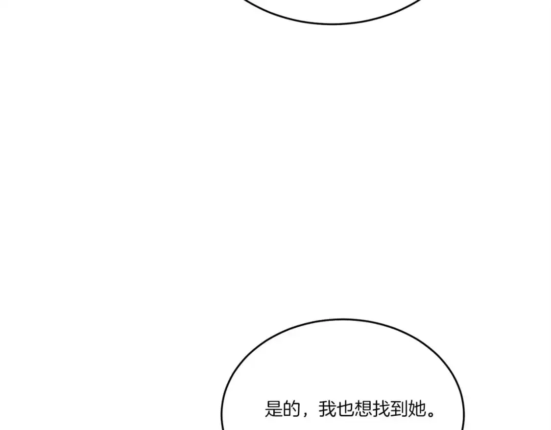 飞雷刀 第146话 急报 第31页