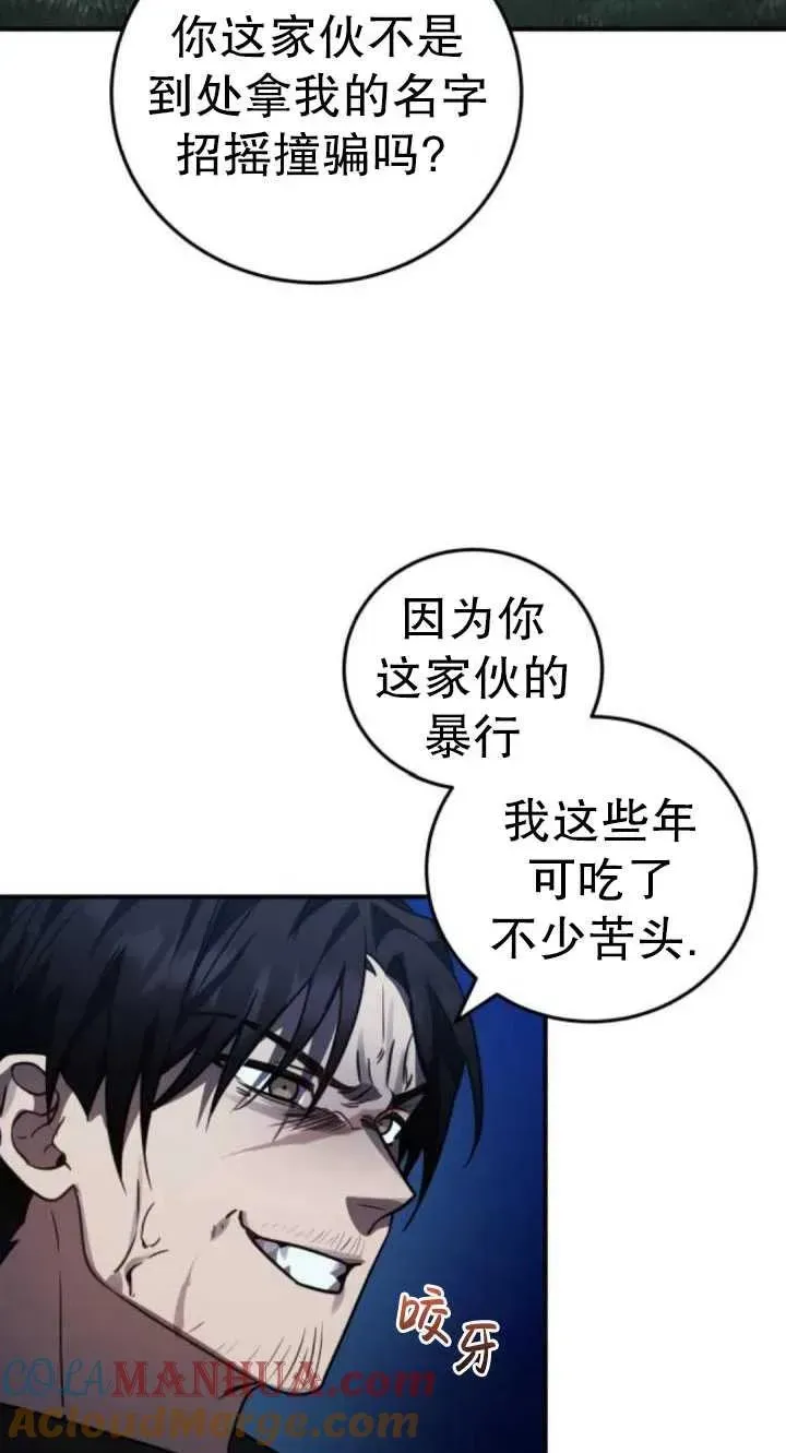 英雄&魔王&恶棍 第40话 第31页