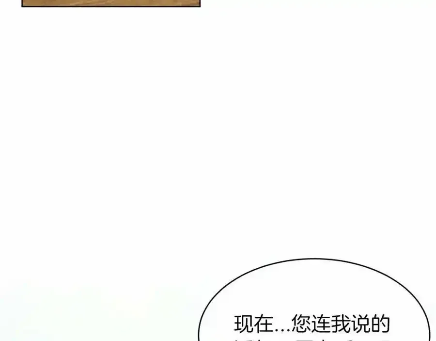 删除黑历史的方法 第45话 我要留宿 第31页