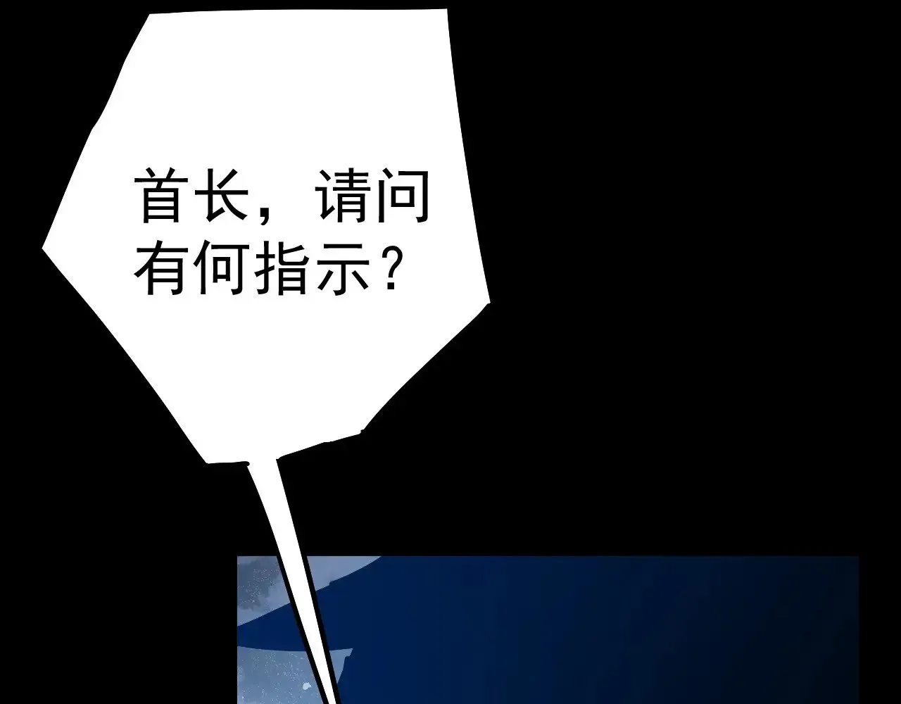 高武：登陆未来一万年 第168话 晚安，好梦 第31页