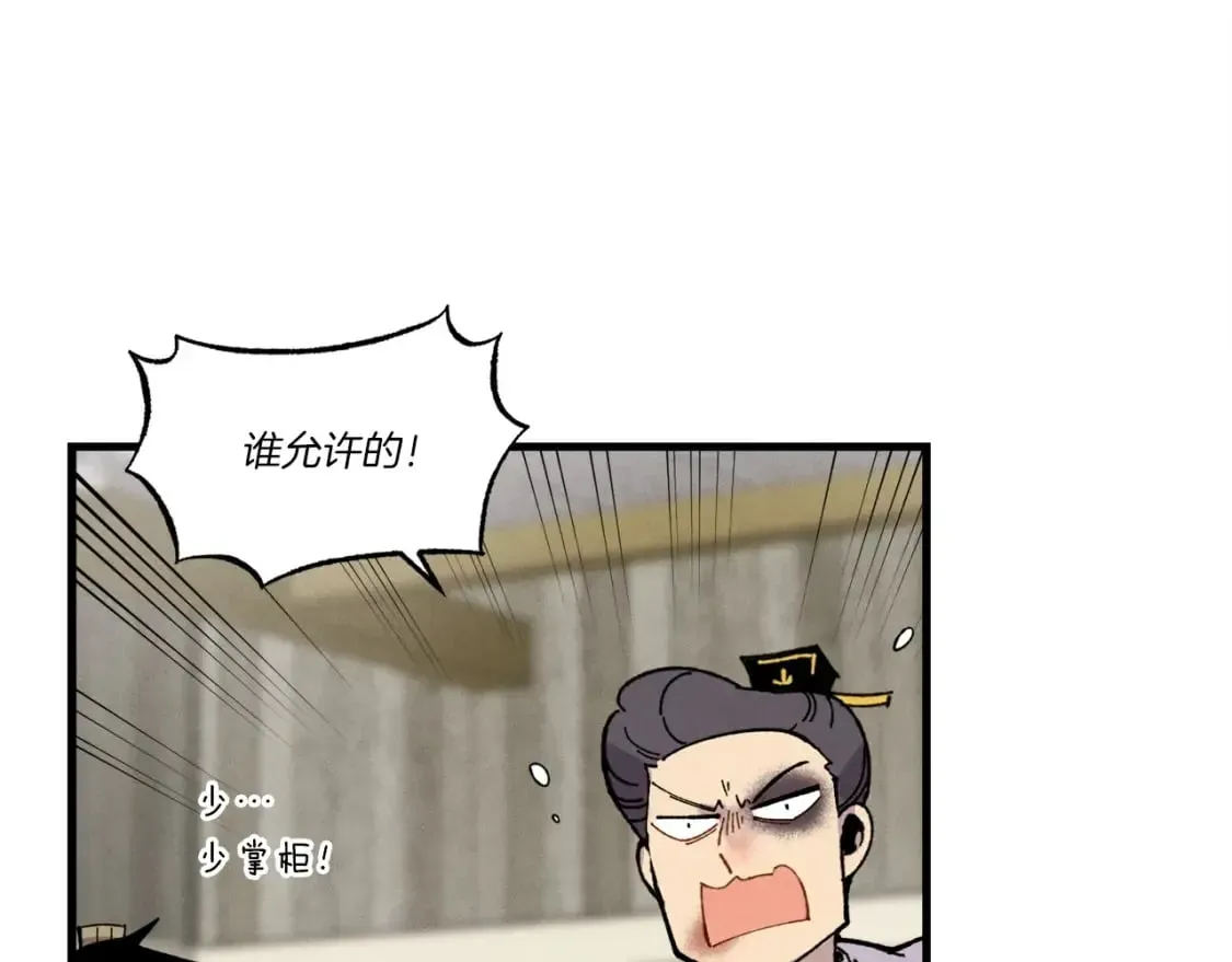 飞雷刀 第67话 师徒原则 第31页