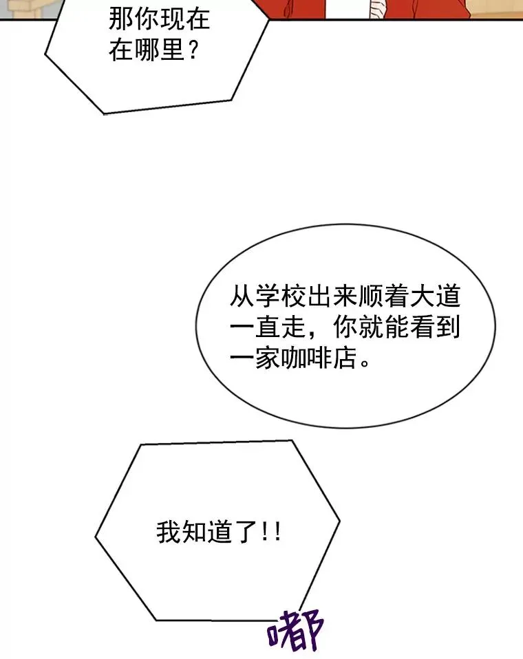 丈夫候选人 10.学校偶遇周胜豪 第31页