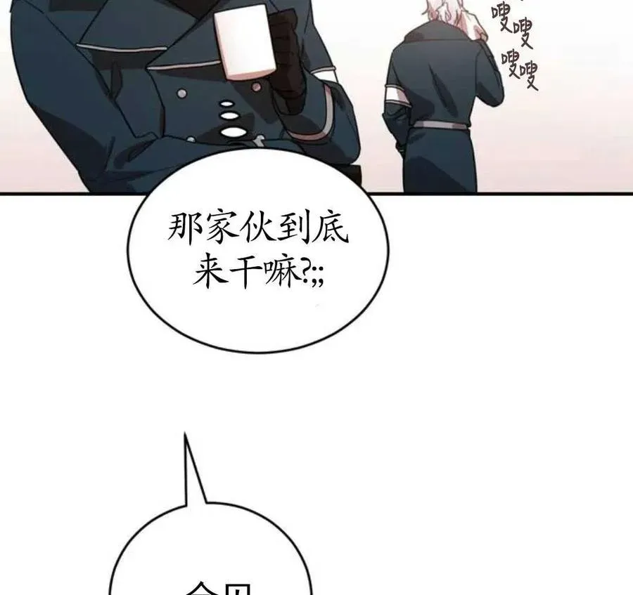 英雄&魔王&恶棍 第03话 第32页