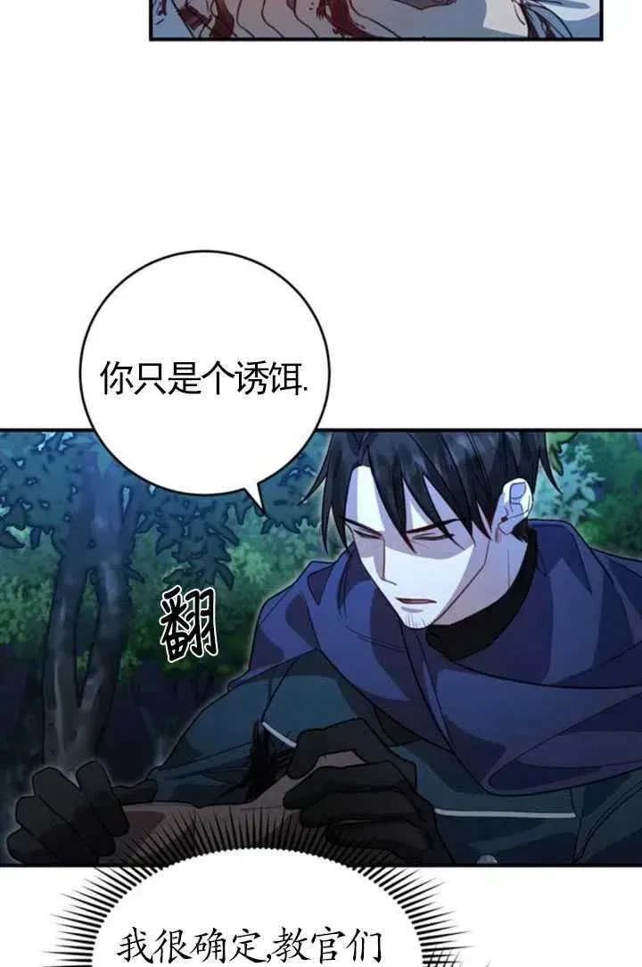 英雄&魔王&恶棍 第04话 第33页