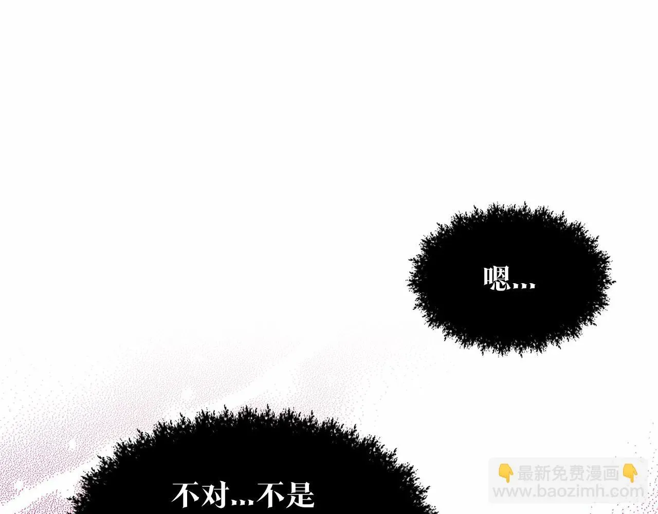 删除黑历史的方法 第35话 心动 第33页