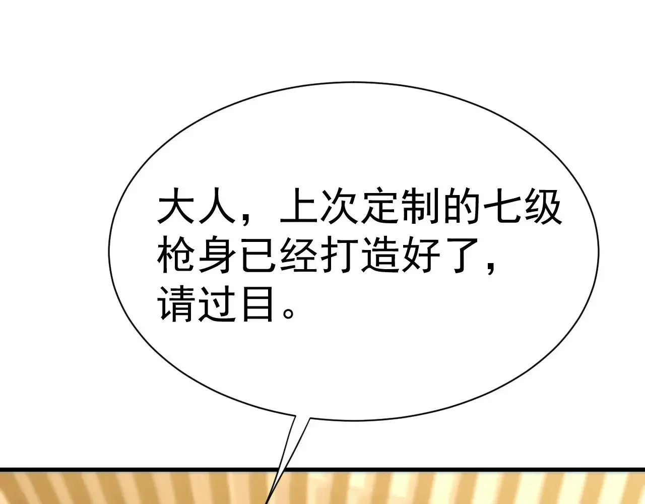 高武：登陆未来一万年 第143话 东胜衣来了 第33页