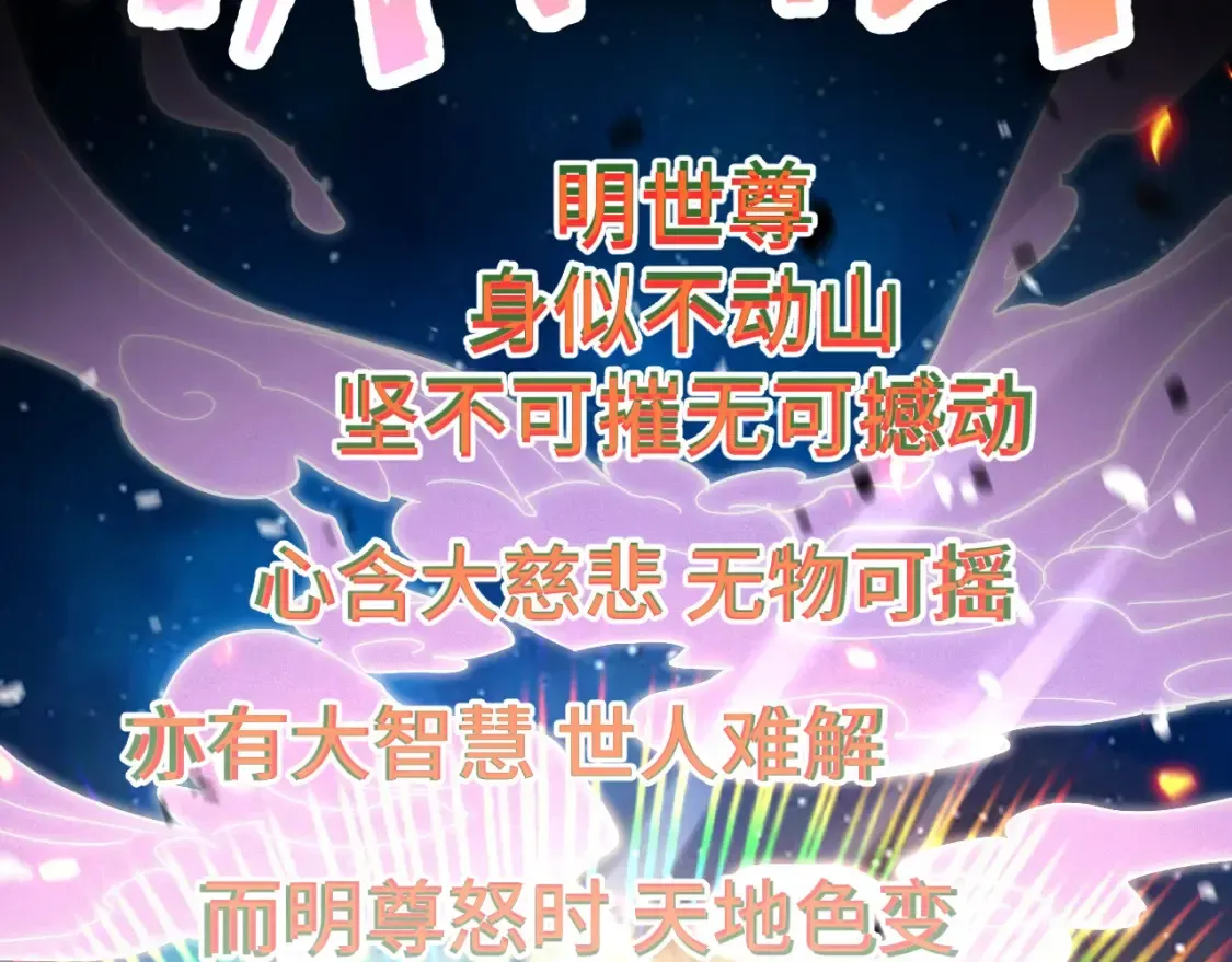 高武：登陆未来一万年 第91话 冰霜……切换？ 第33页