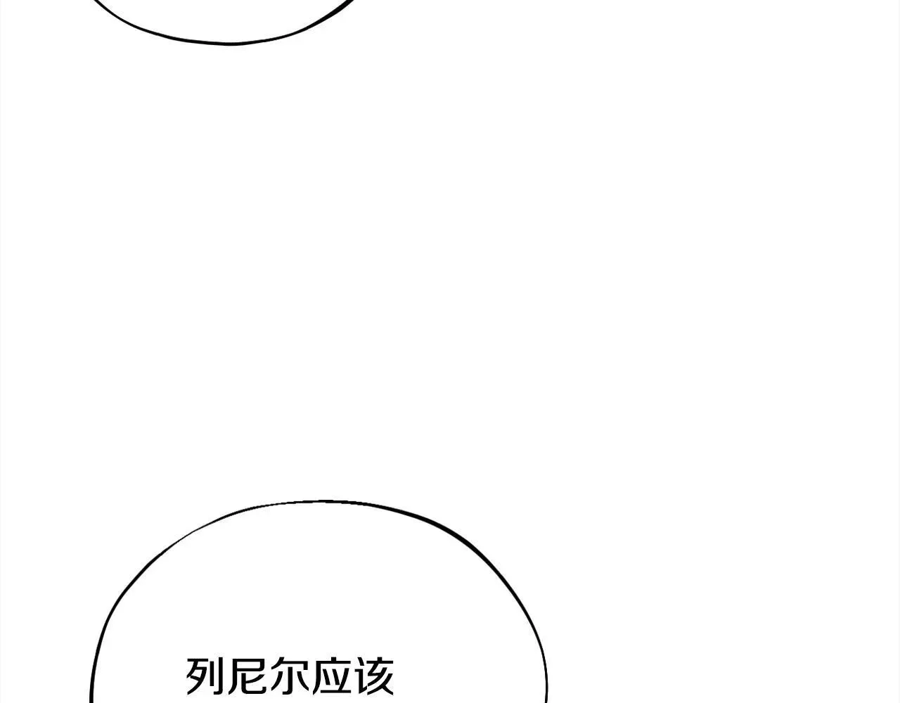 完蛋！成了反派的试毒小跟班 第10话 改变计划 第33页