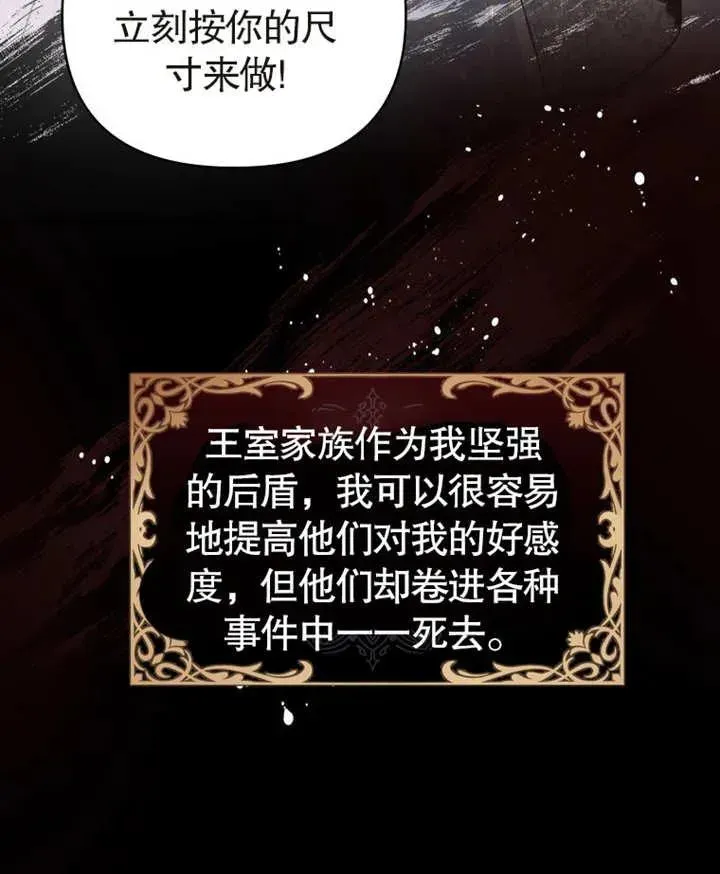 干脆我成为王好了 第03话 第34页