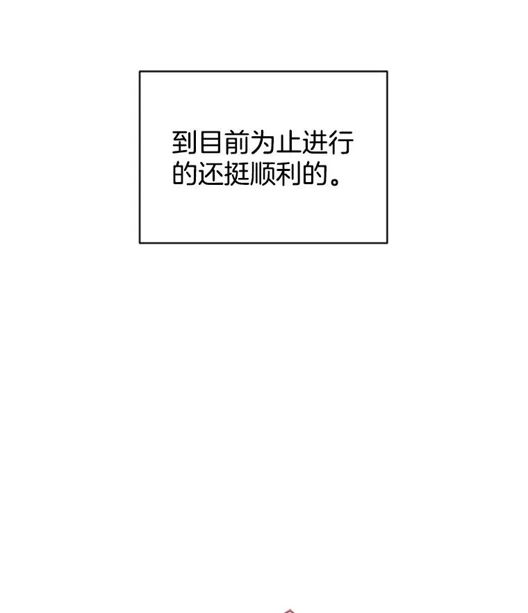 丈夫候选人 19.约会被我搞砸了 第36页