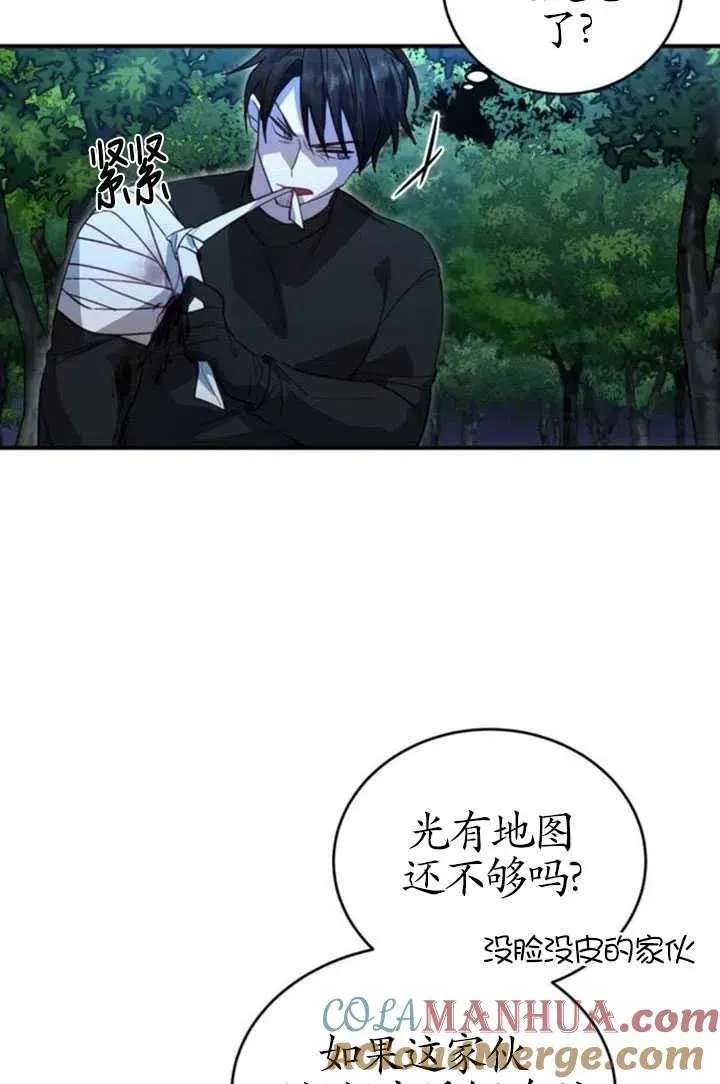 英雄&魔王&恶棍 第04话 第37页