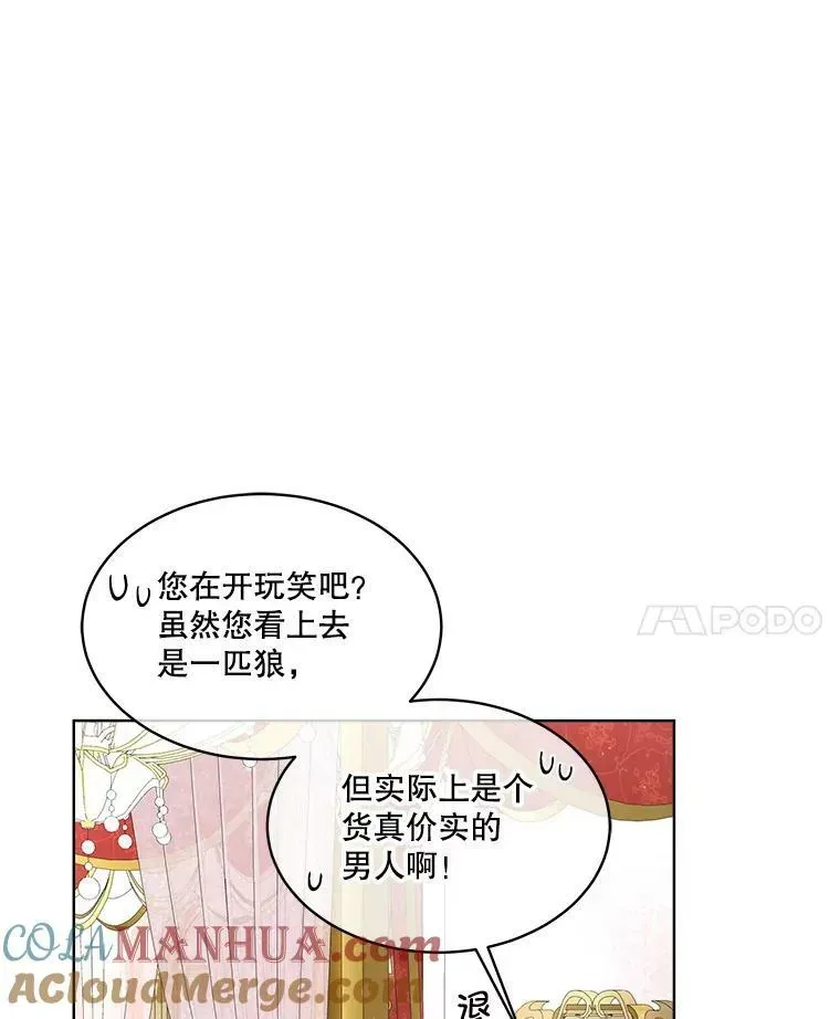 临时保护我方男主 11.刺杀过后 第37页