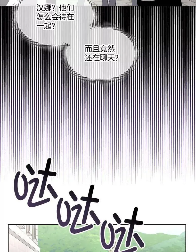 临时保护我方男主 21.和解 第38页