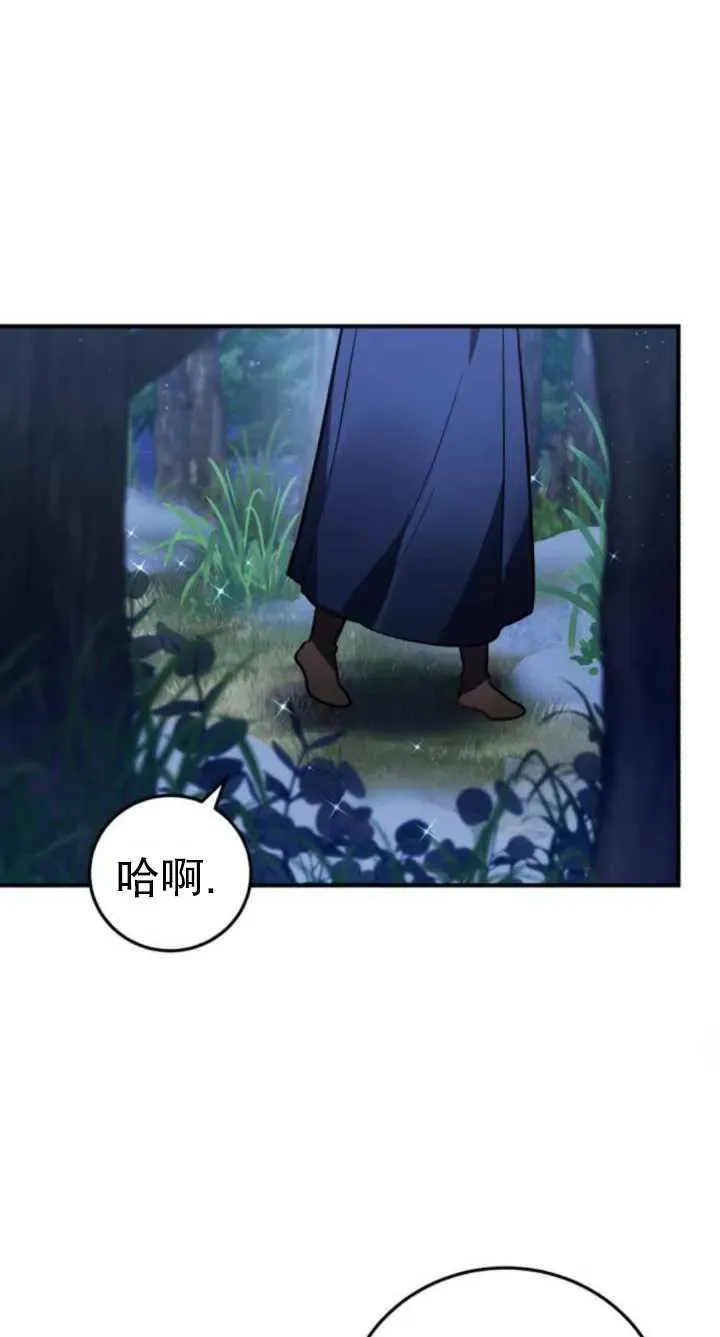 英雄&魔王&恶棍 第36话 第38页