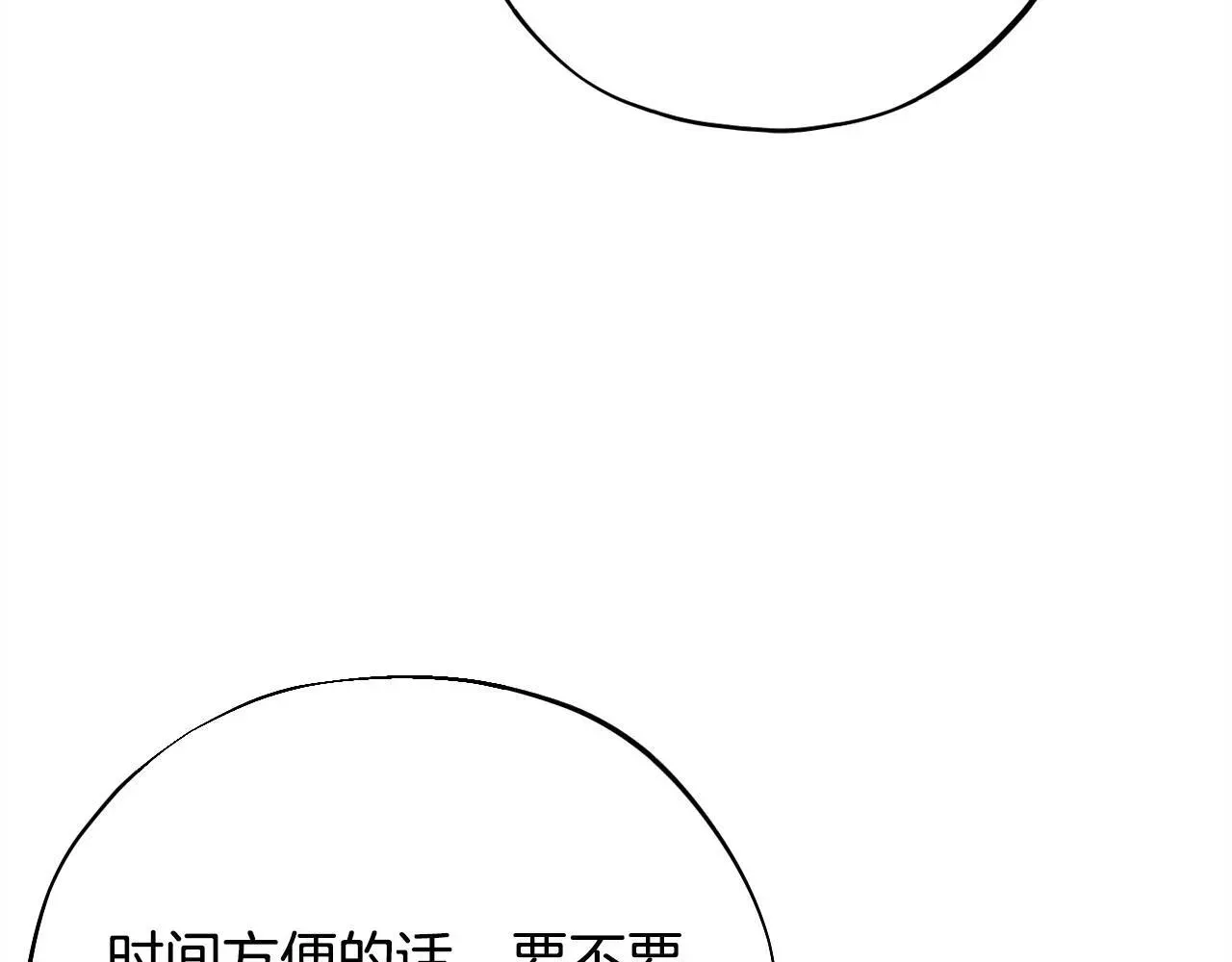 完蛋！成了反派的试毒小跟班 第21话 不速来客 第39页