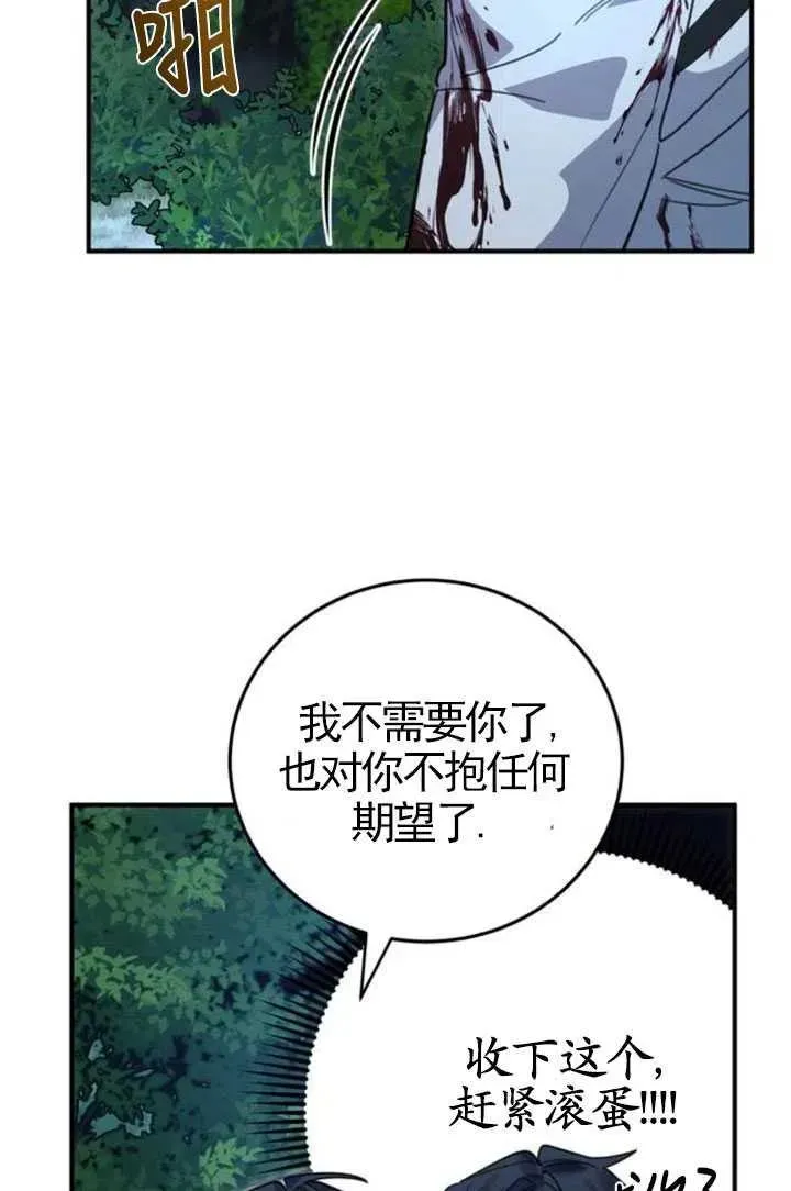 英雄&魔王&恶棍 第04话 第39页