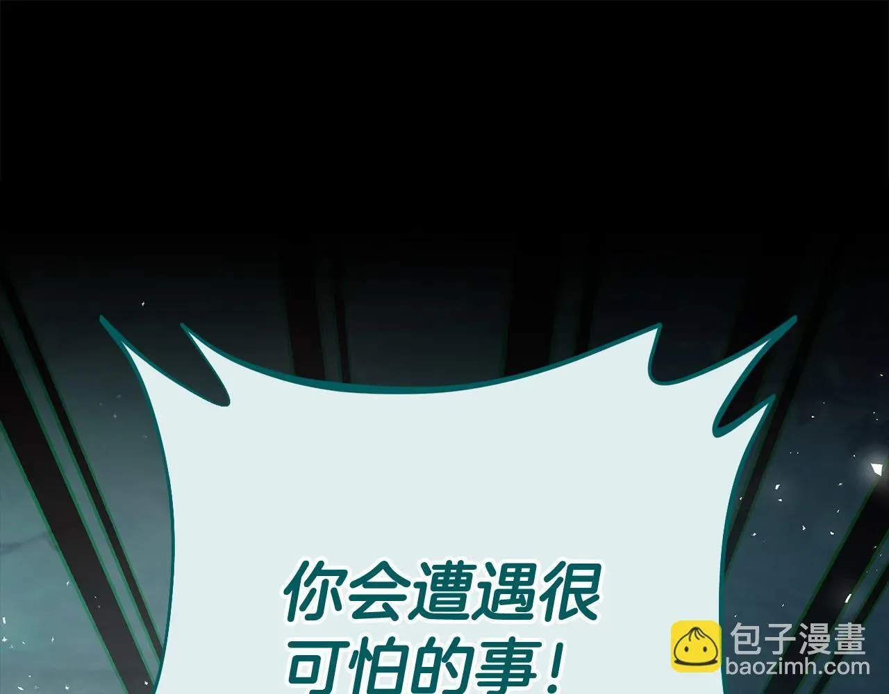 完蛋！成了反派的试毒小跟班 第52话 我都知道 第39页