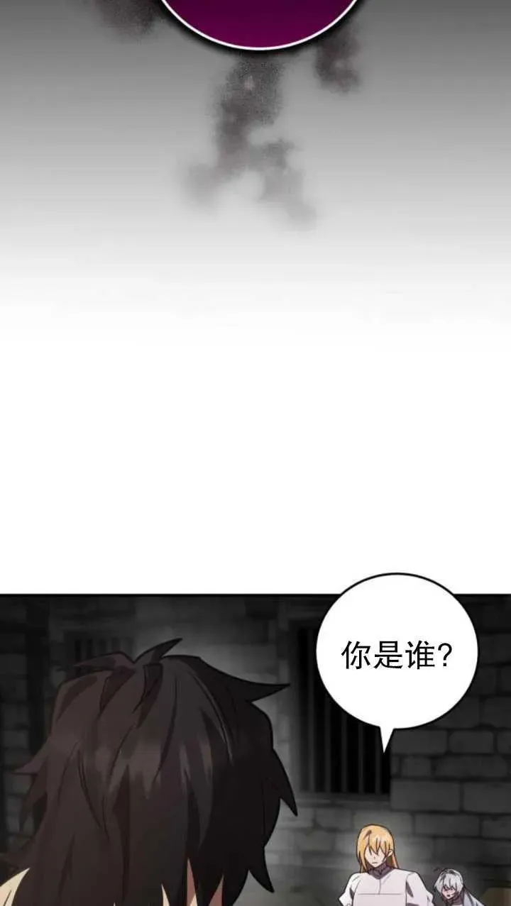 英雄&魔王&恶棍 第37话 第39页