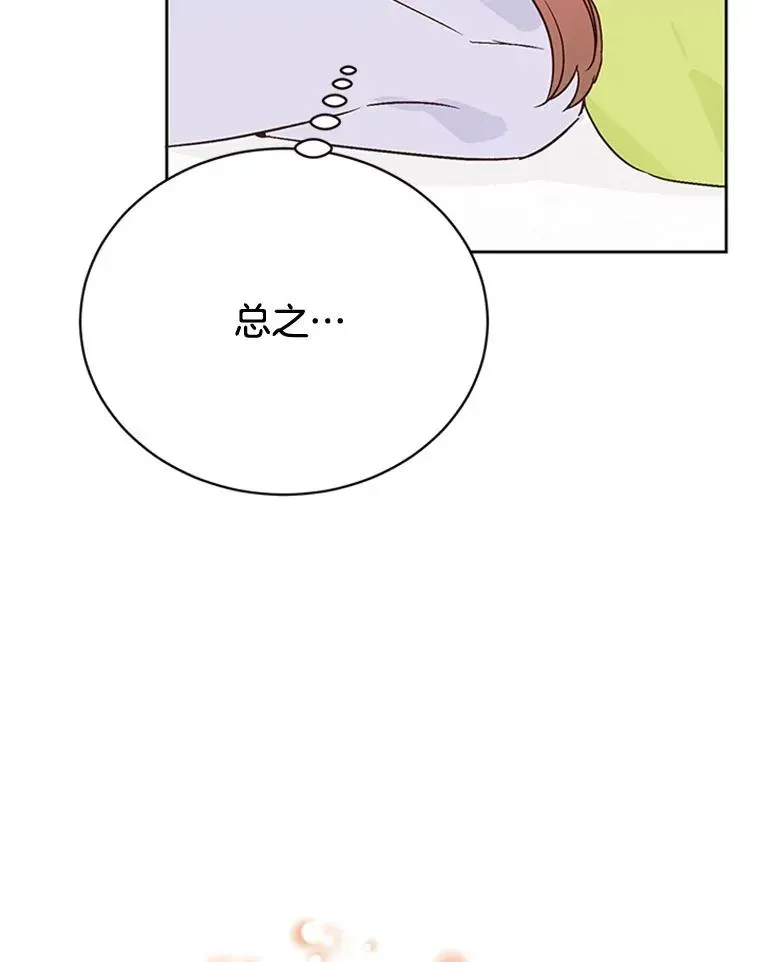 丈夫候选人 44.对胜豪的罪恶感 第39页