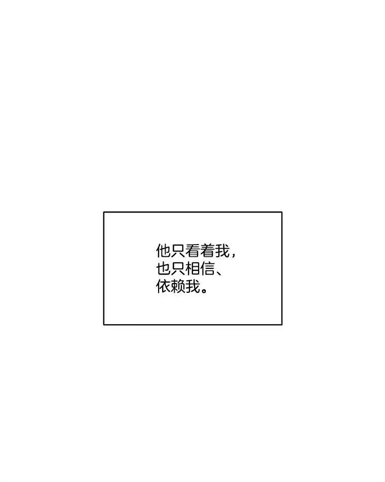 临时保护我方男主 18.内心挣扎 第39页