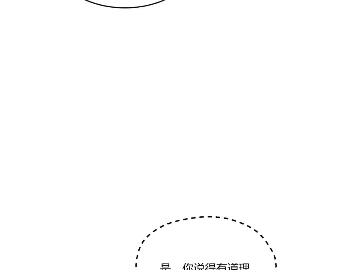 飞雷刀 第139话 三圣大战 第39页