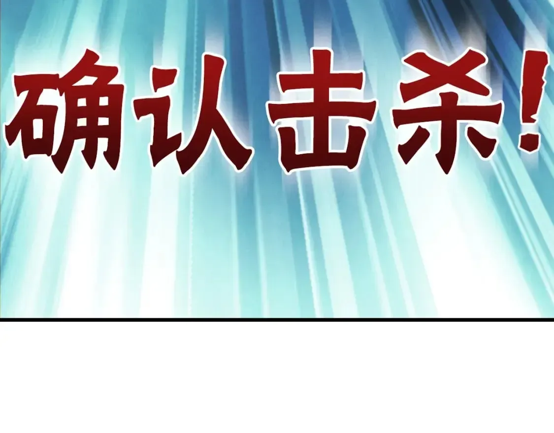 飞雷刀 第二季最终话 进阶修行 第40页