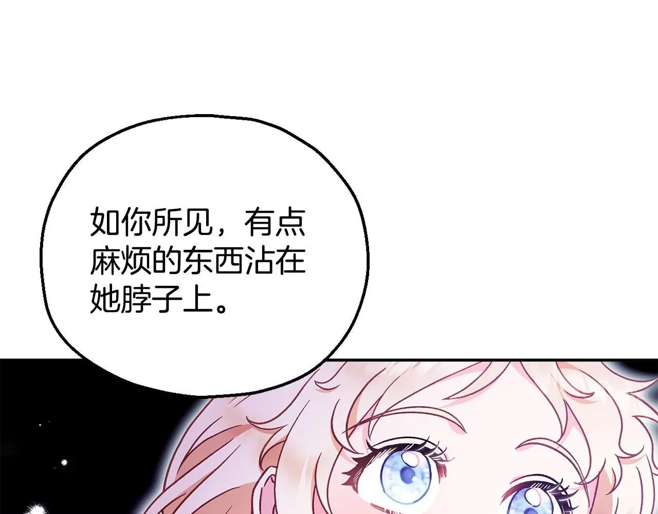 完蛋！成了反派的试毒小跟班 第19话 还有救 第40页