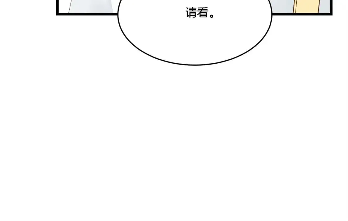 飞雷刀 第79话 首席宿舍 第40页