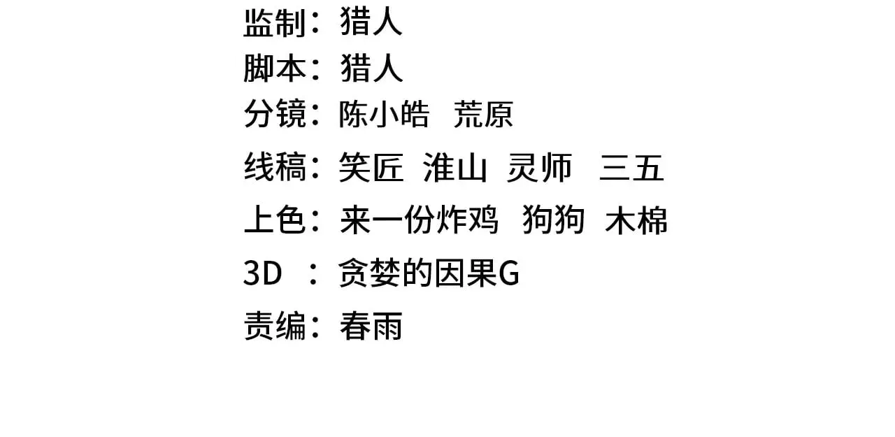 高武：登陆未来一万年 第128话 回到总部 第4页