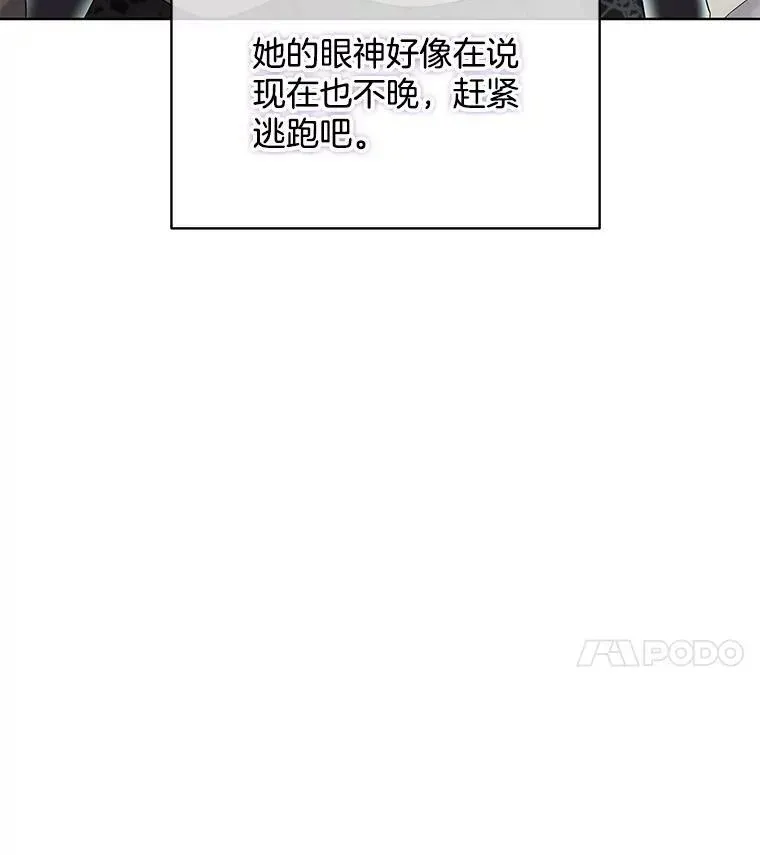 临时保护我方男主 41.亲近 第4页