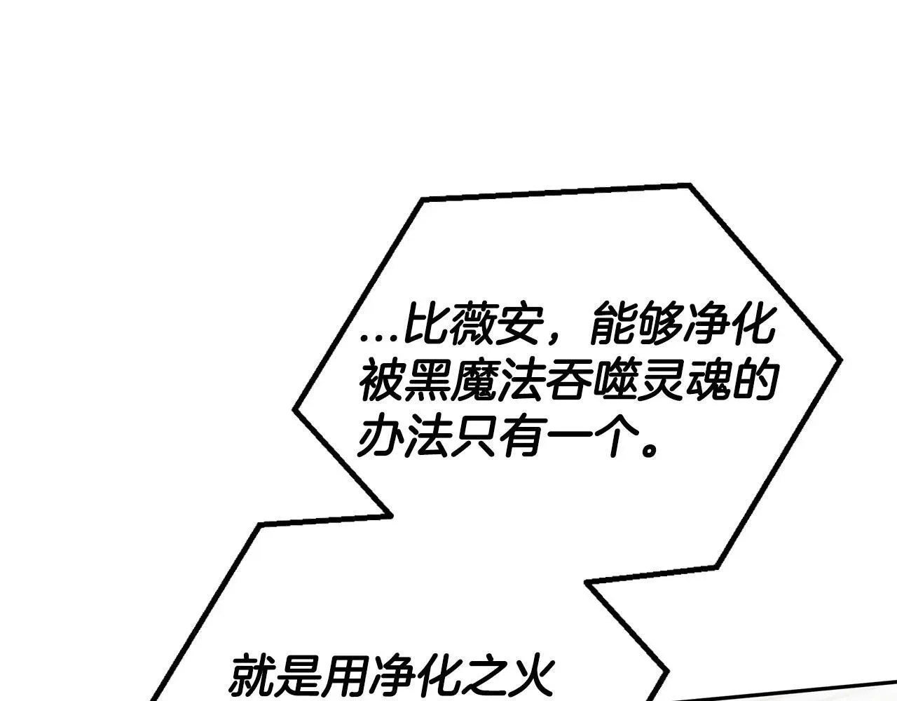 完蛋！成了反派的试毒小跟班 第11话 新朋友 第41页