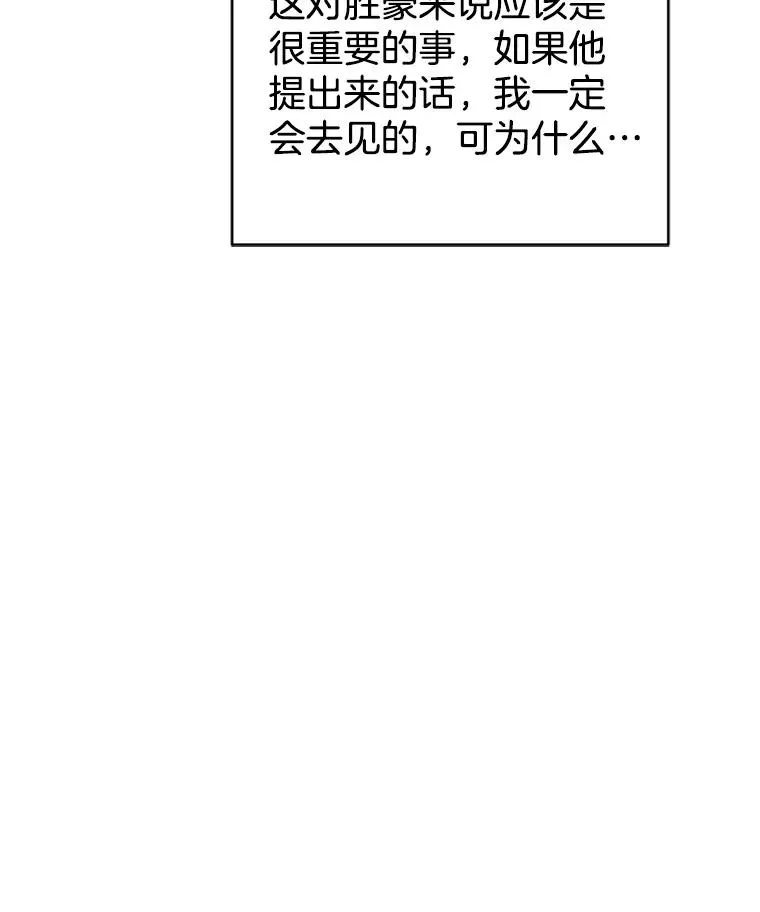 丈夫候选人 32.偶遇周胜文 第41页