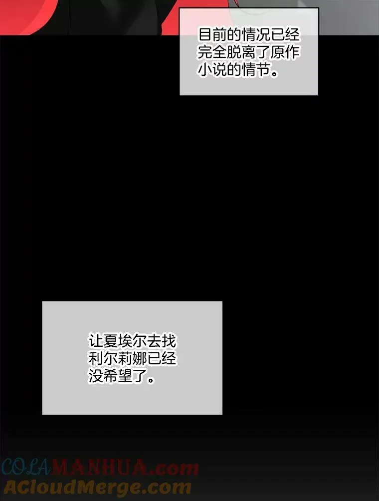 临时保护我方男主 14.提出建议 第41页