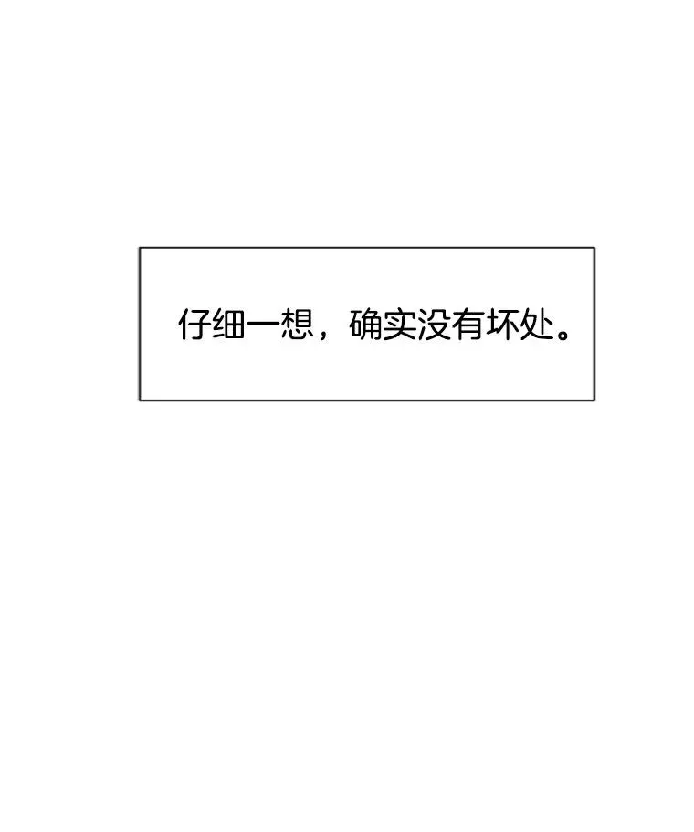 丈夫候选人 5.不一样的学长 第42页