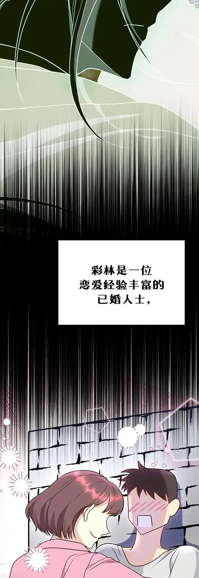 长官!本次战场是这里吗? 第53话 第42页