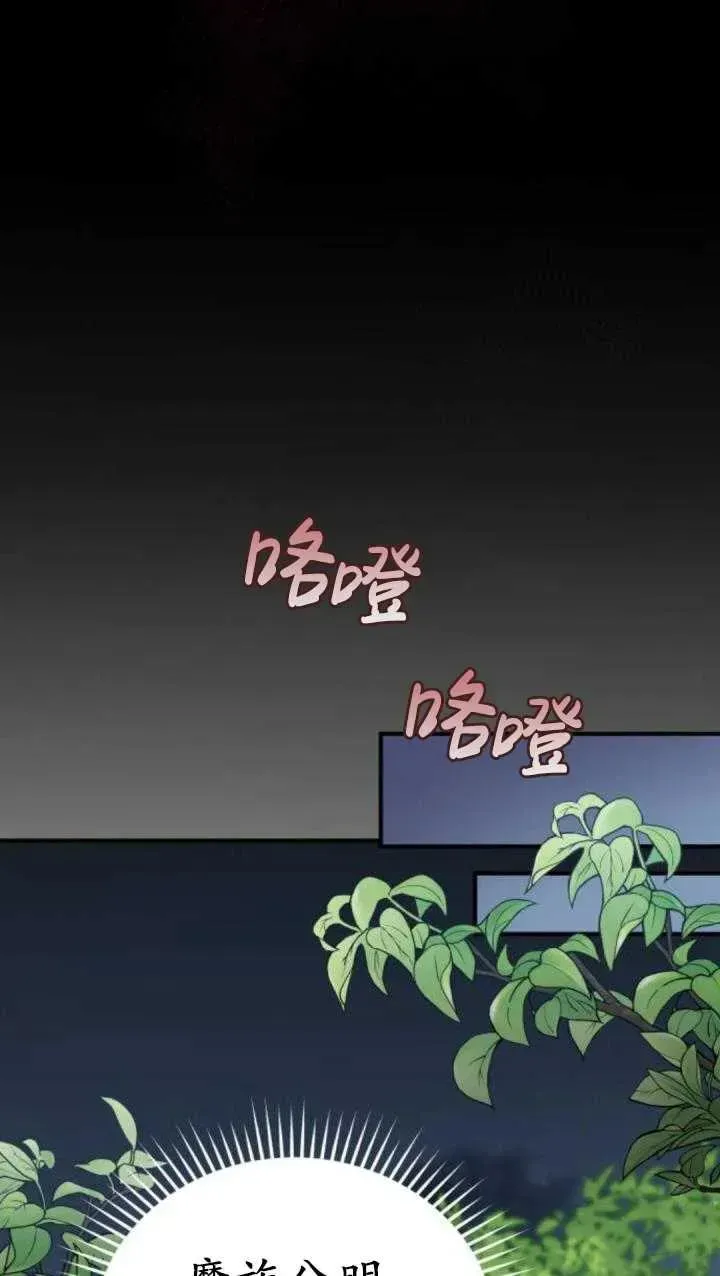 英雄&魔王&恶棍 第49话 第43页