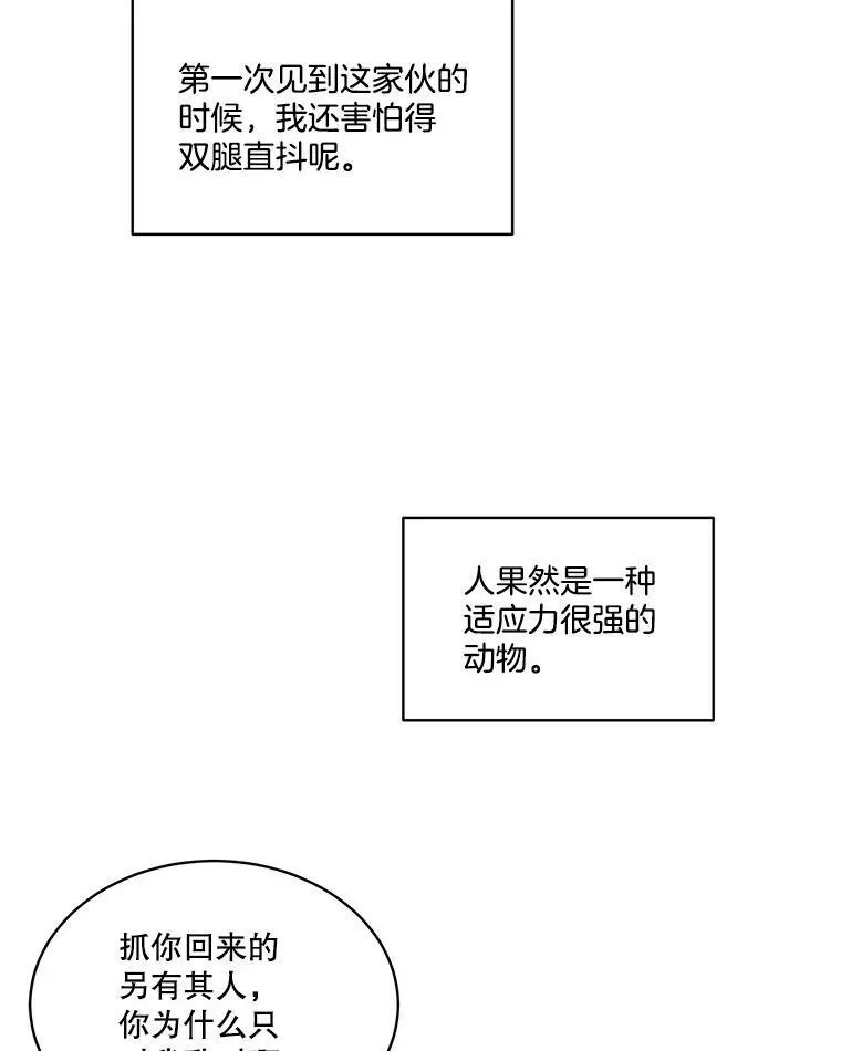 临时保护我方男主 1.临时保护 第43页