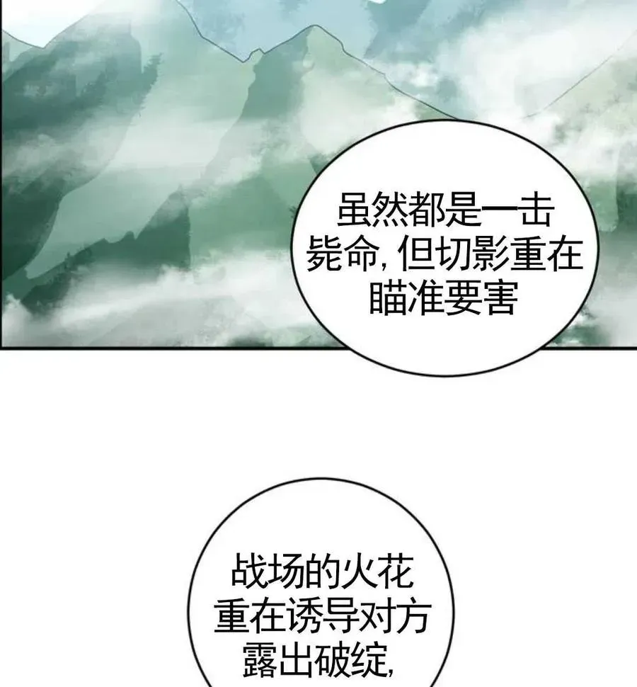 英雄&魔王&恶棍 第03话 第44页