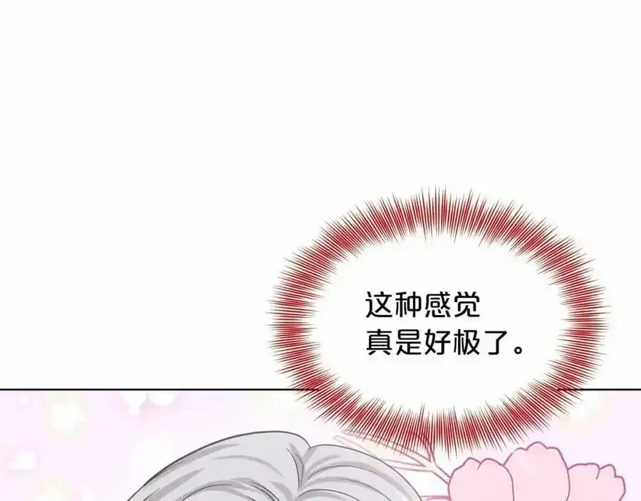 删除黑历史的方法 第45话 我要留宿 第44页