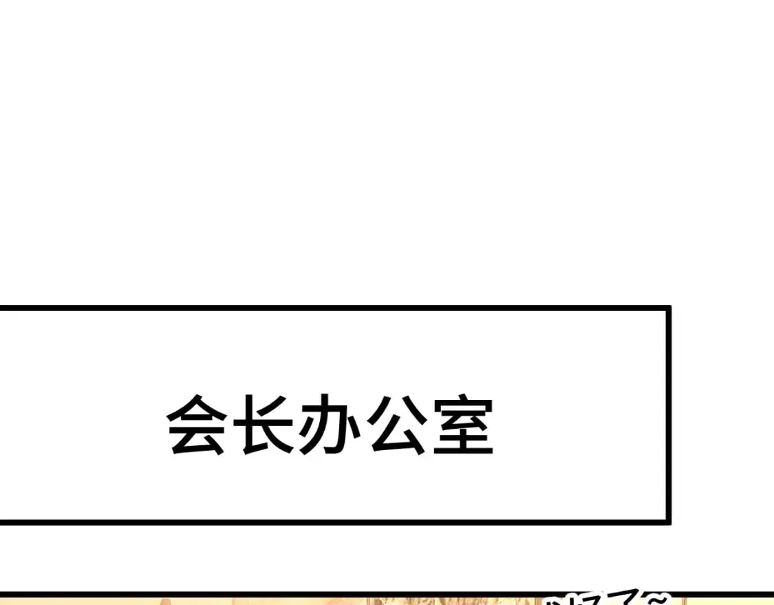 高武：登陆未来一万年 第55话 神的技巧 第44页