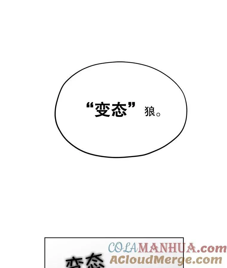 临时保护我方男主 39.理性的夏夏 第45页