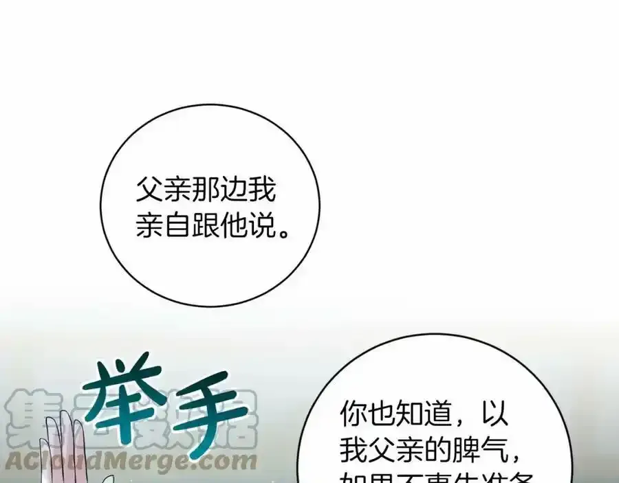 删除黑历史的方法 第46话 深夜幽会 第45页