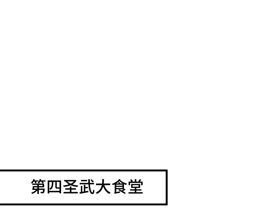 高武：登陆未来一万年 第87话 狂徒 第45页