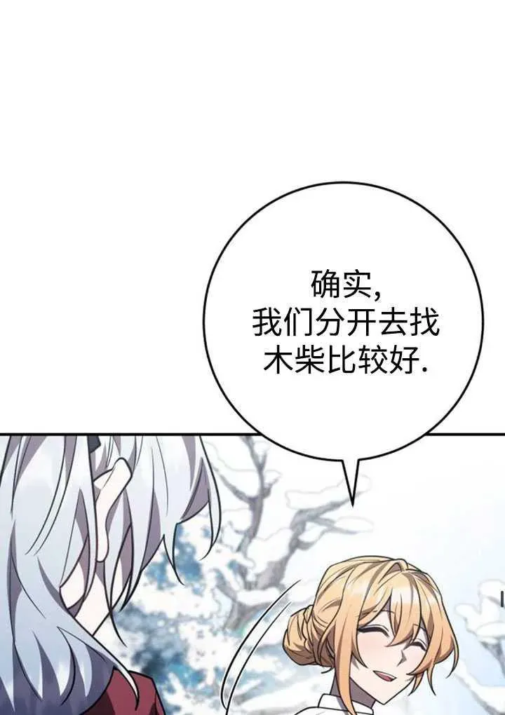 英雄&魔王&恶棍 第34话 第46页