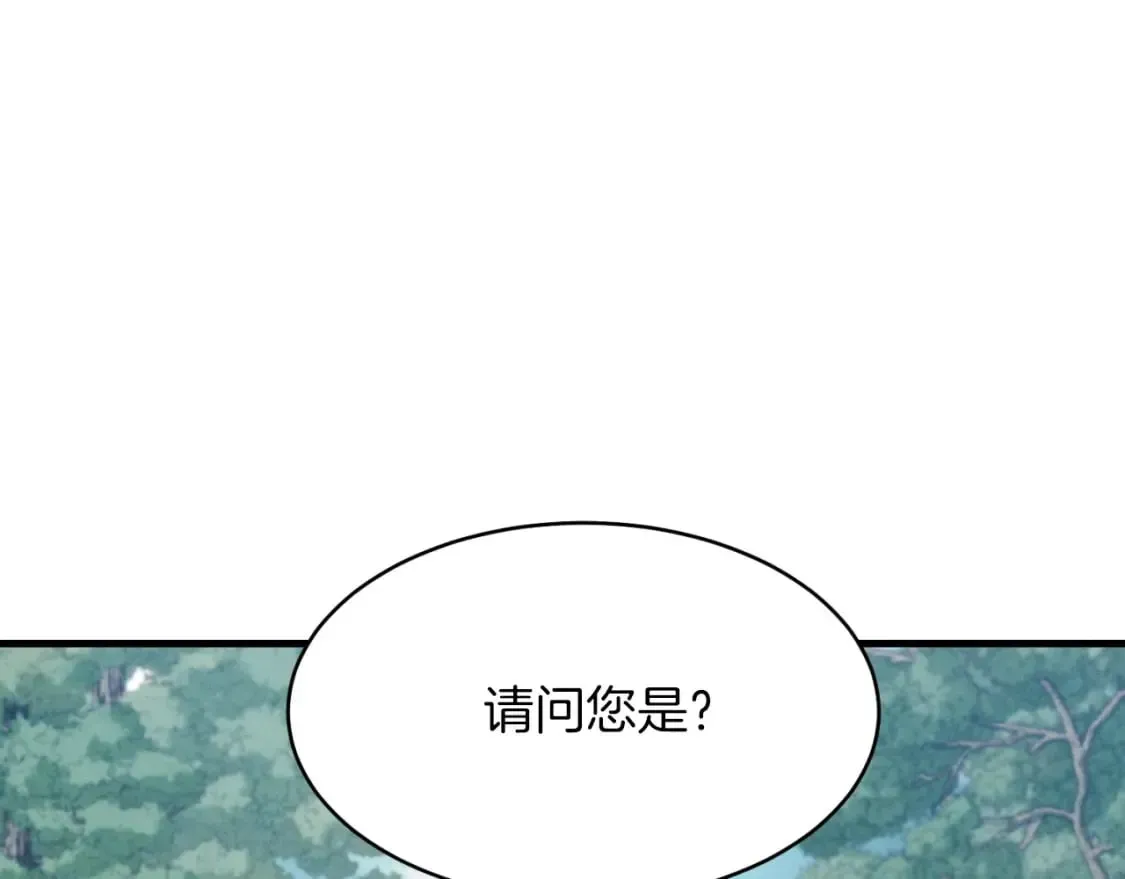 飞雷刀 第43话 伪装成为师父 第46页