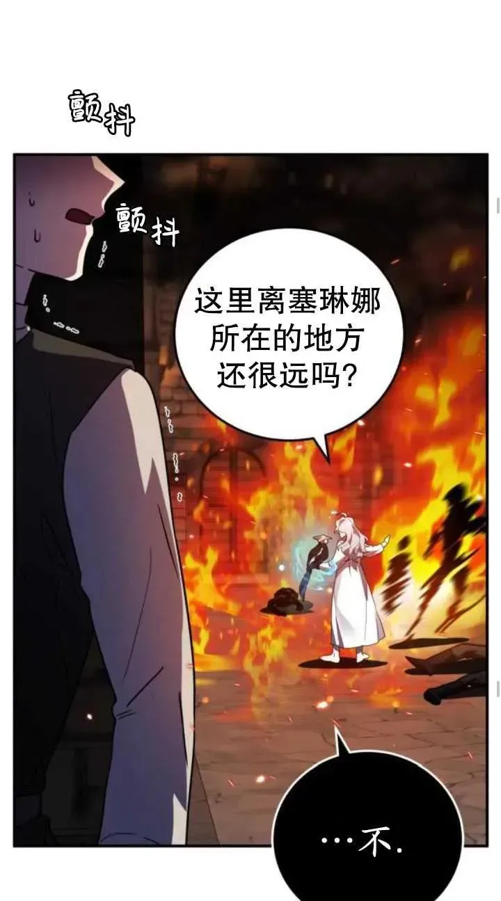 英雄&魔王&恶棍 第39话 第46页